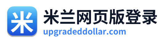米兰网页版登录 Logo